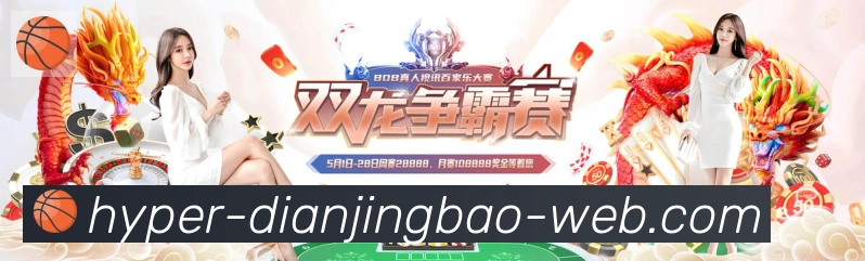 电竞宝JJB品牌故事